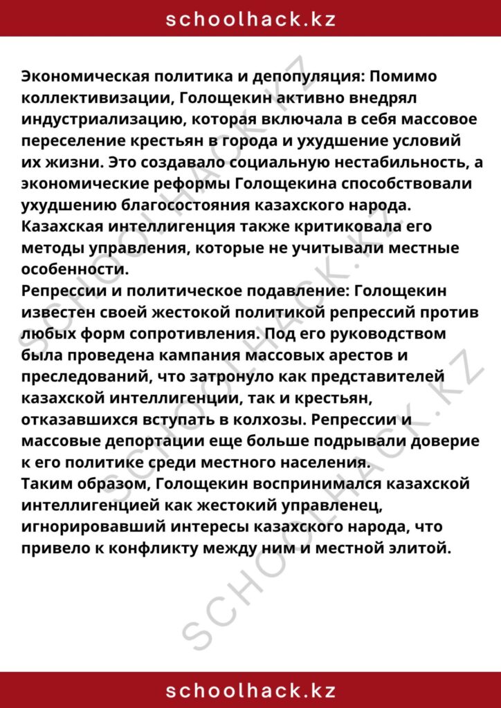 schoolhack.kz_8 (76)