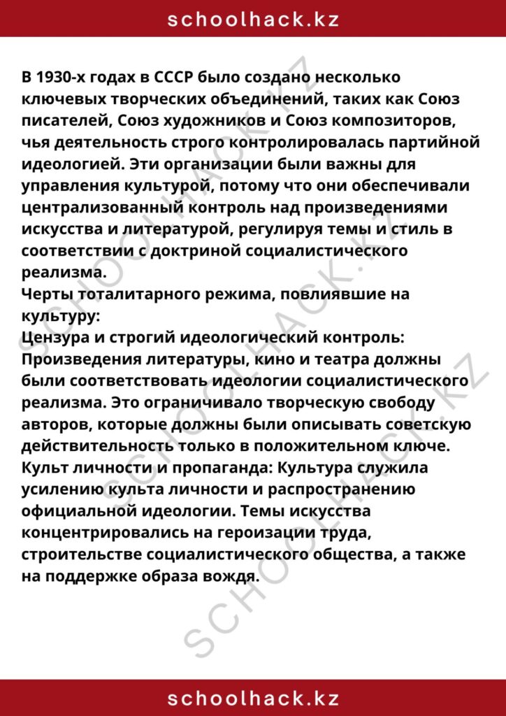 schoolhack.kz_8 (76)