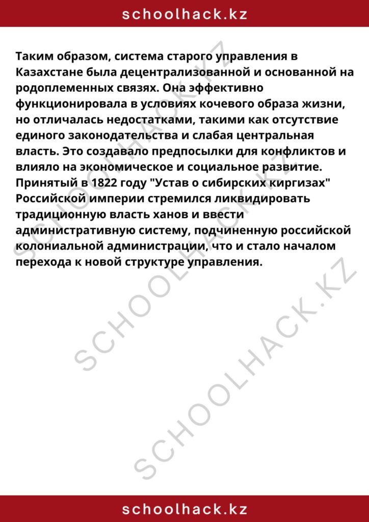 schoolhack.kz_8 (76)