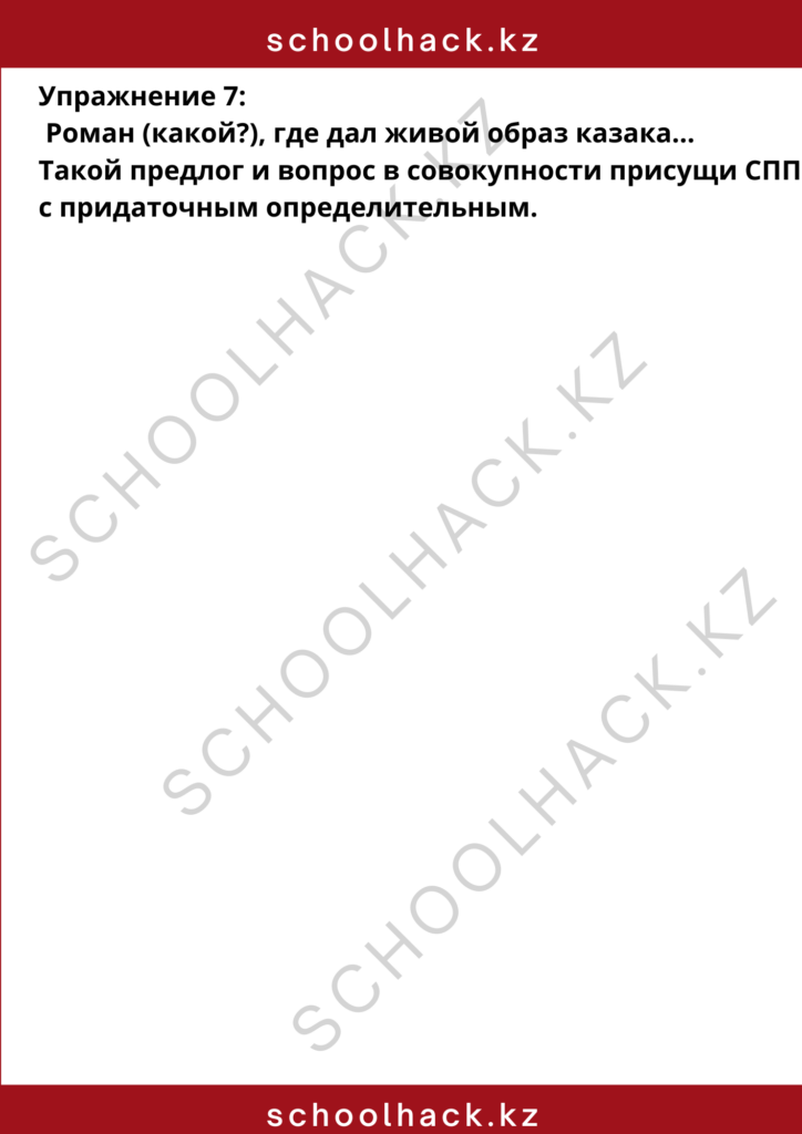 schoolhack.kz_8 (76)