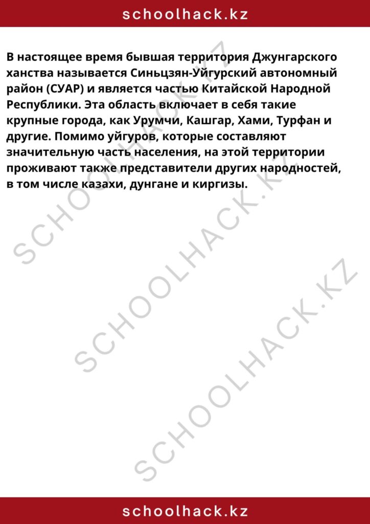 schoolhack.kz_8 (77)
