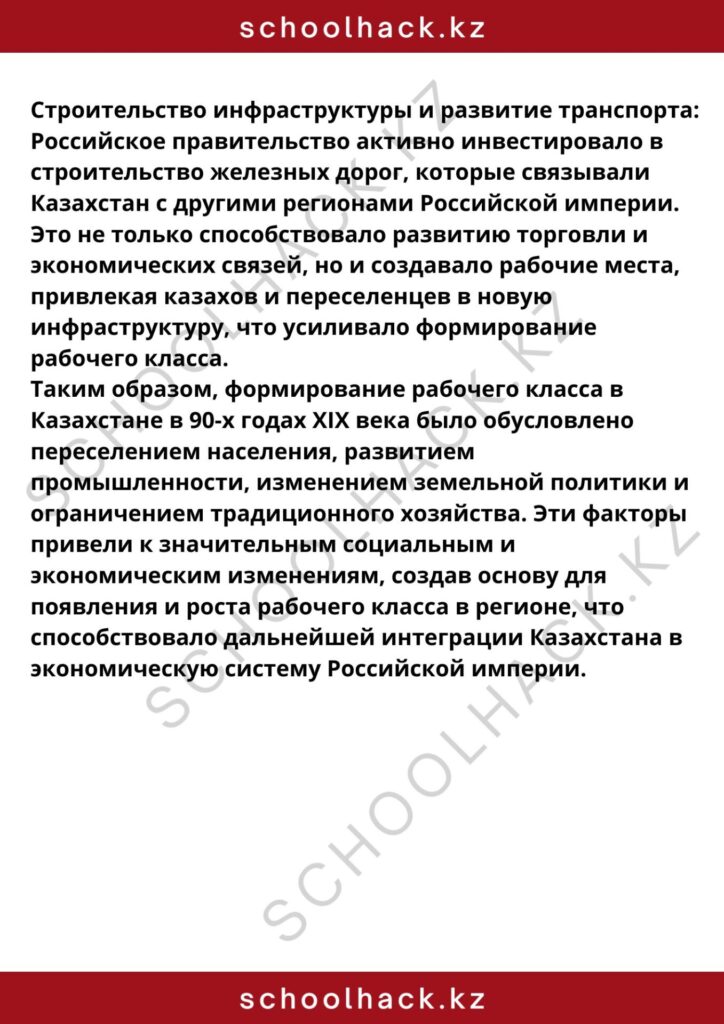 schoolhack.kz_8 (77)