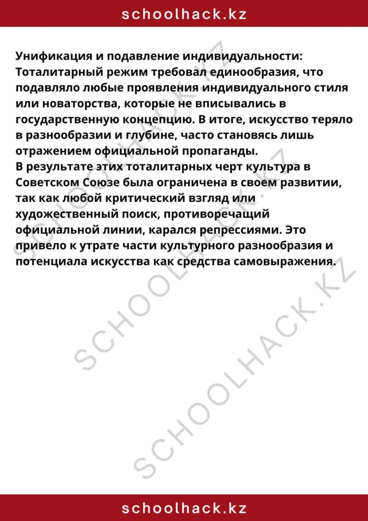 schoolhack.kz_8 (77)