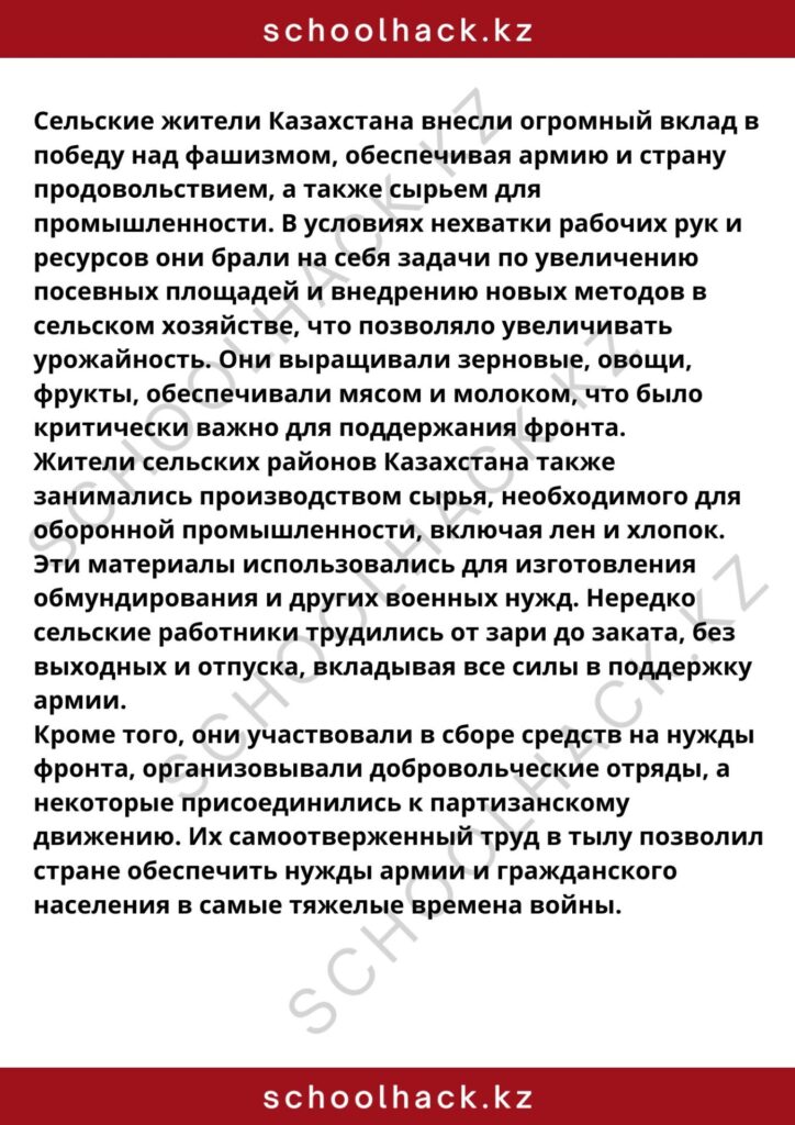 schoolhack.kz_8 (77)