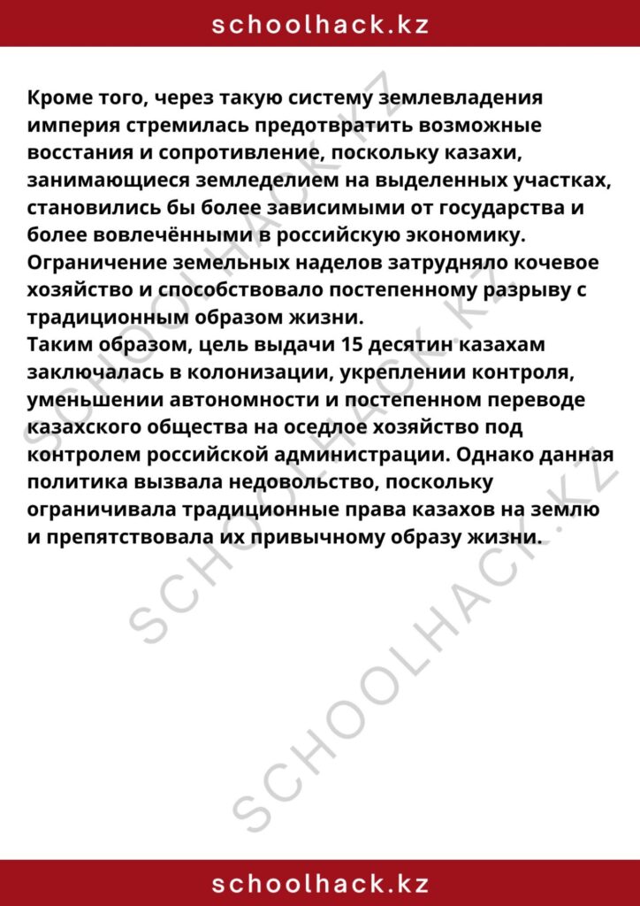 schoolhack.kz_8 (78)