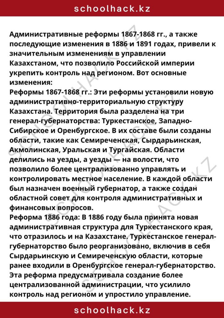schoolhack.kz_8 (78)