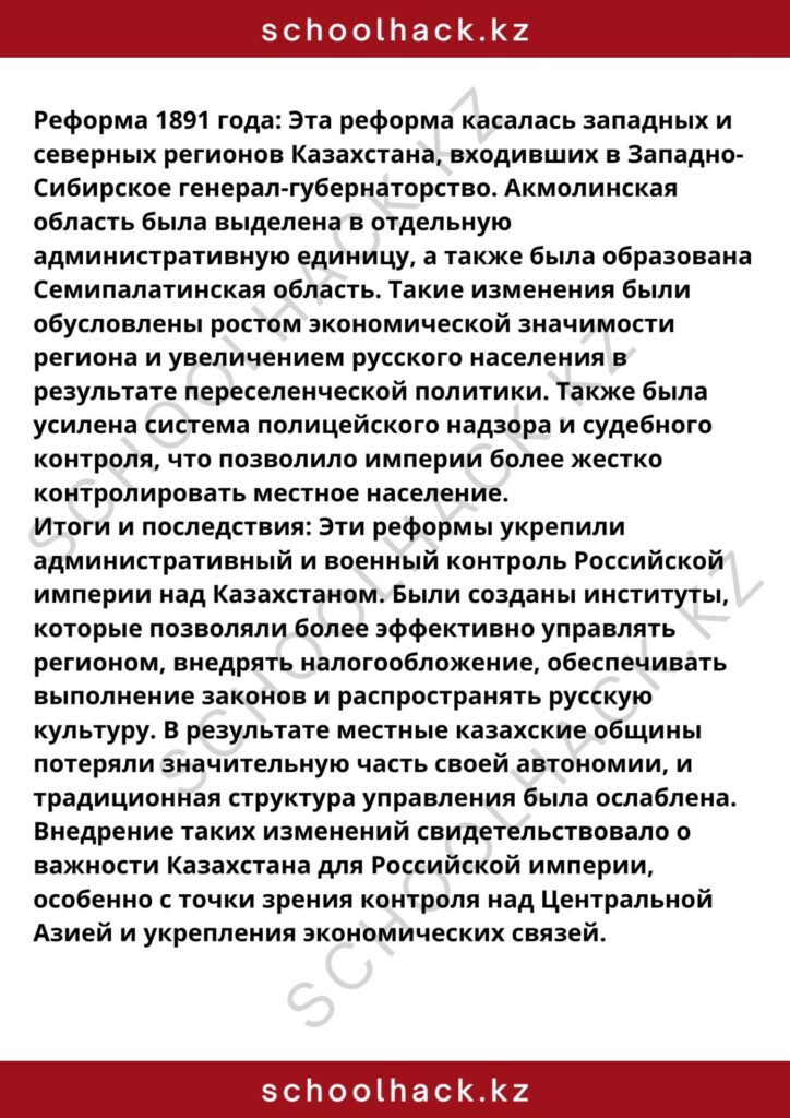 schoolhack.kz_8 (79)