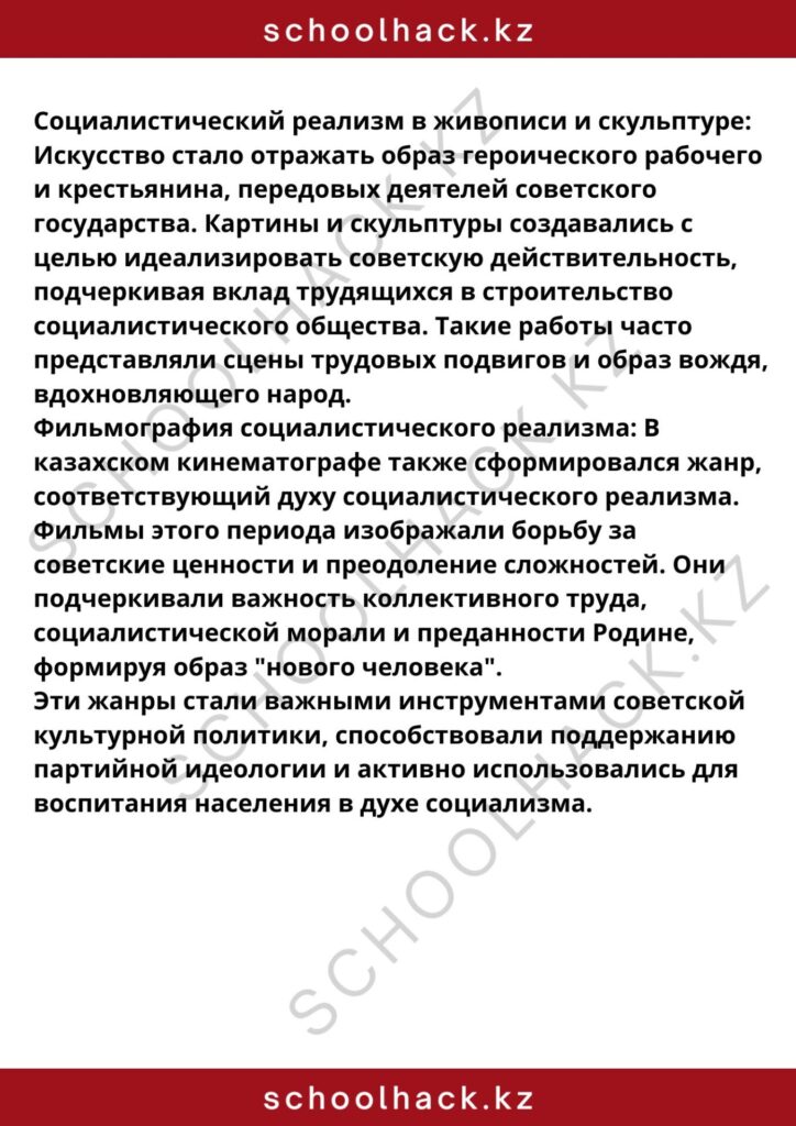 schoolhack.kz_8 (79)
