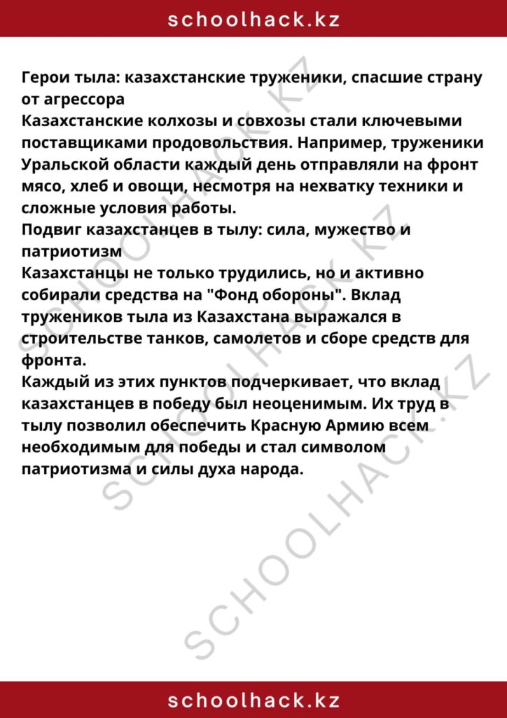 schoolhack.kz_8 (79)