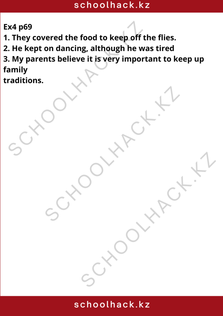 schoolhack.kz_8 (8)