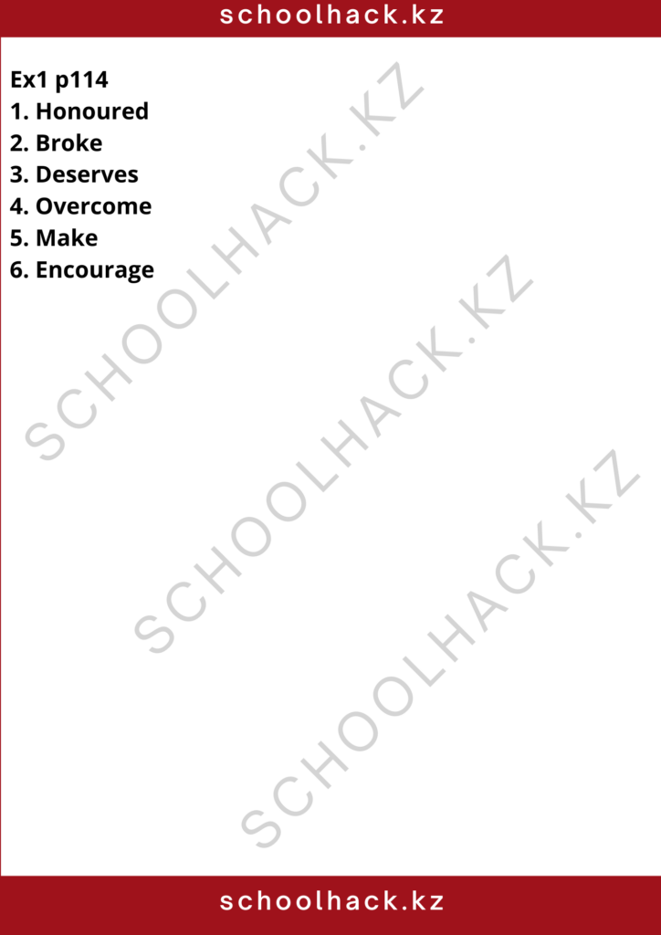schoolhack.kz_8 (8)