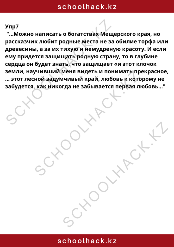 schoolhack.kz_8 (8)