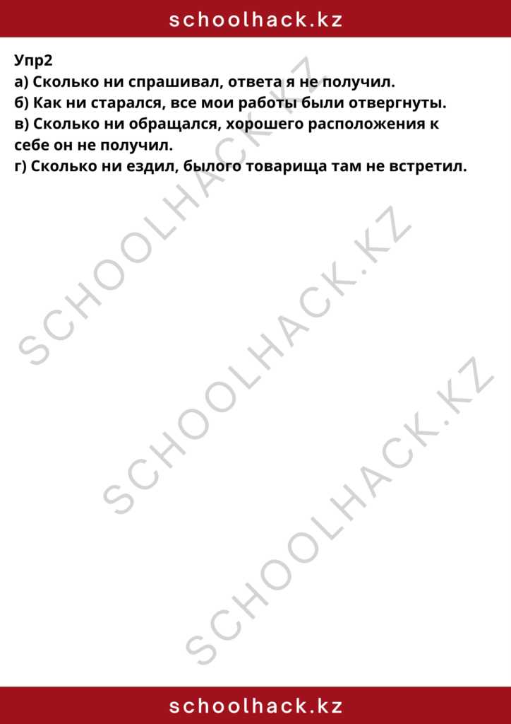 schoolhack.kz_8 (8)