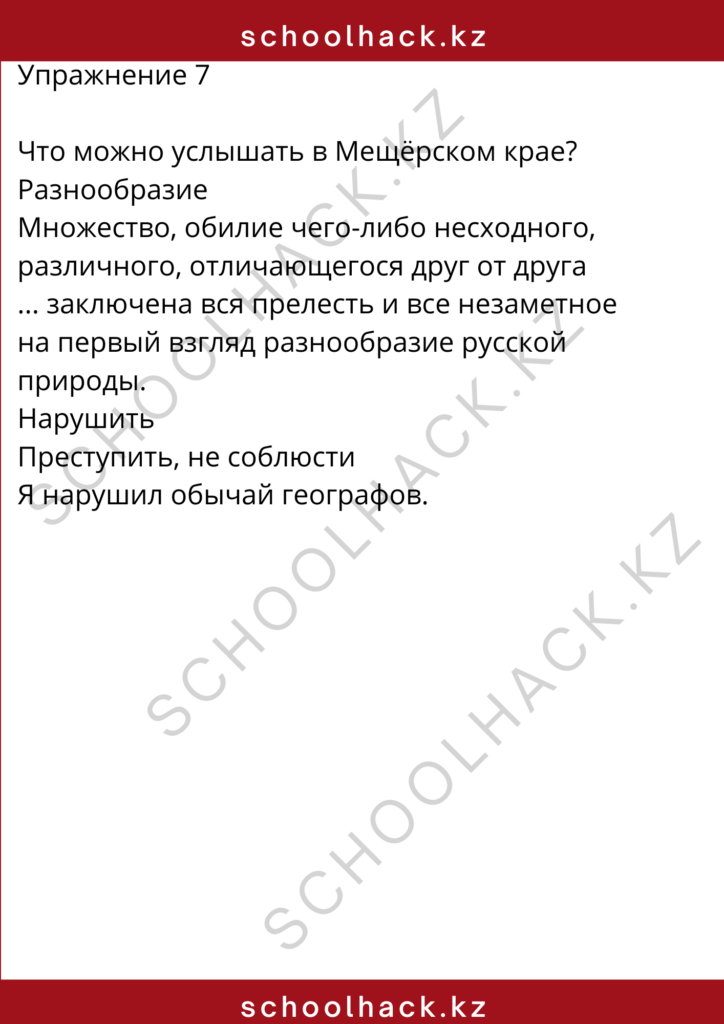 schoolhack.kz_8 (8)