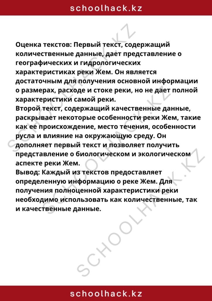 schoolhack.kz_8 (8)