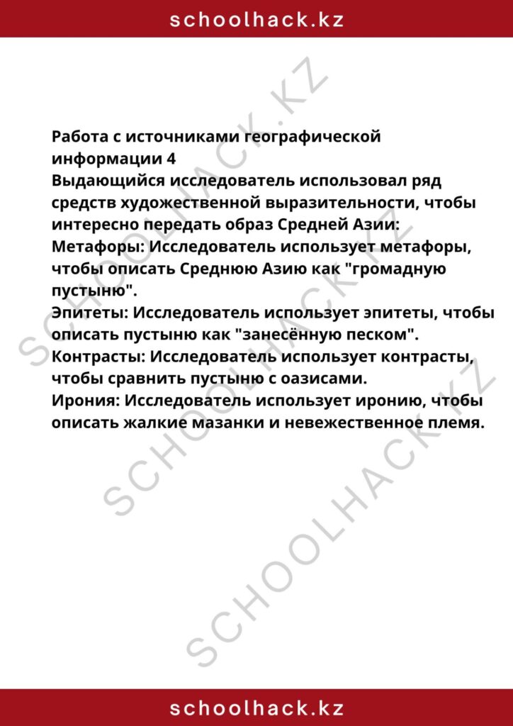 schoolhack.kz_8 (8)