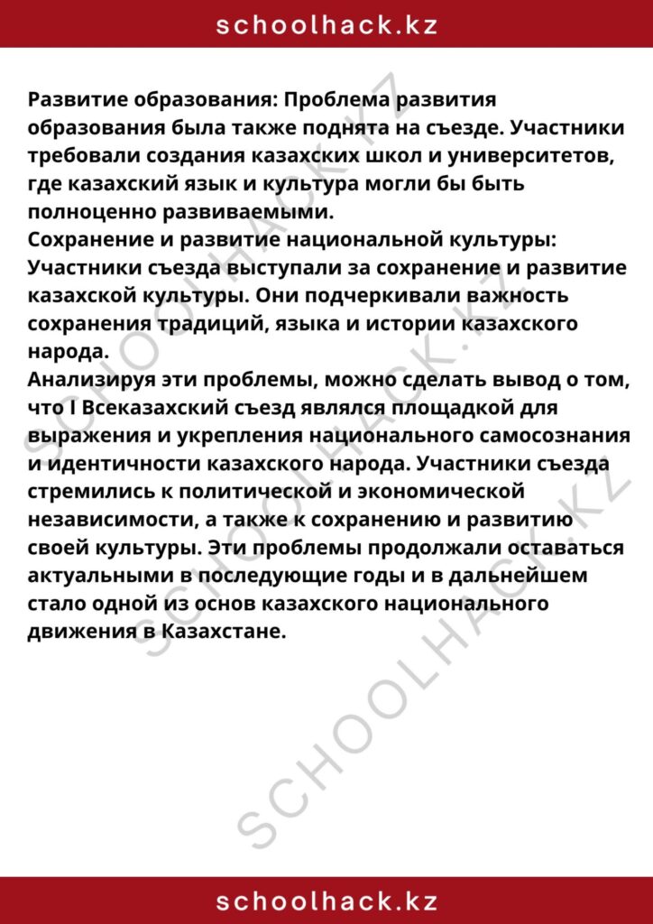 schoolhack.kz_8 (8)