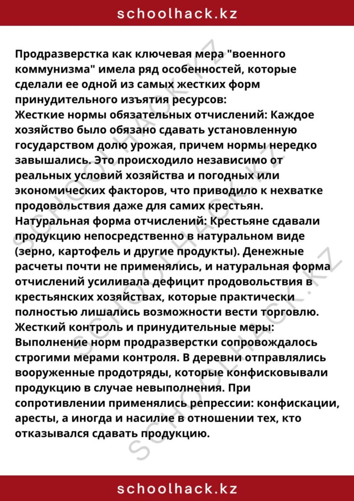 schoolhack.kz_8 (8)