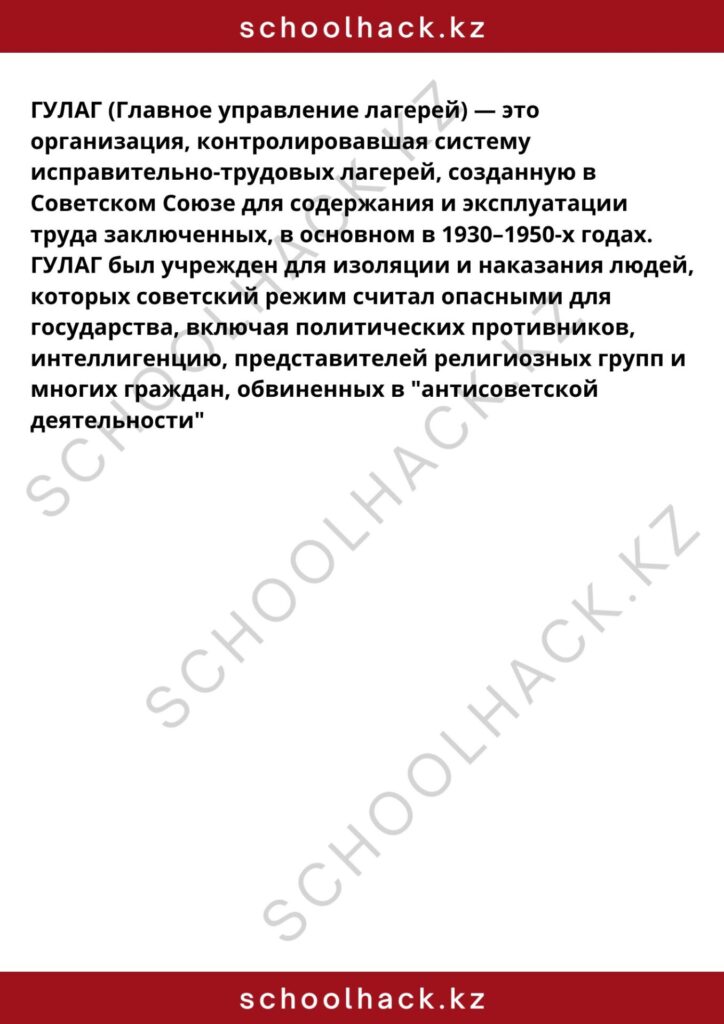 schoolhack.kz_8 (8)