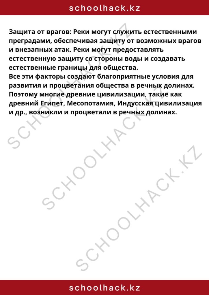 schoolhack.kz_8 (8)