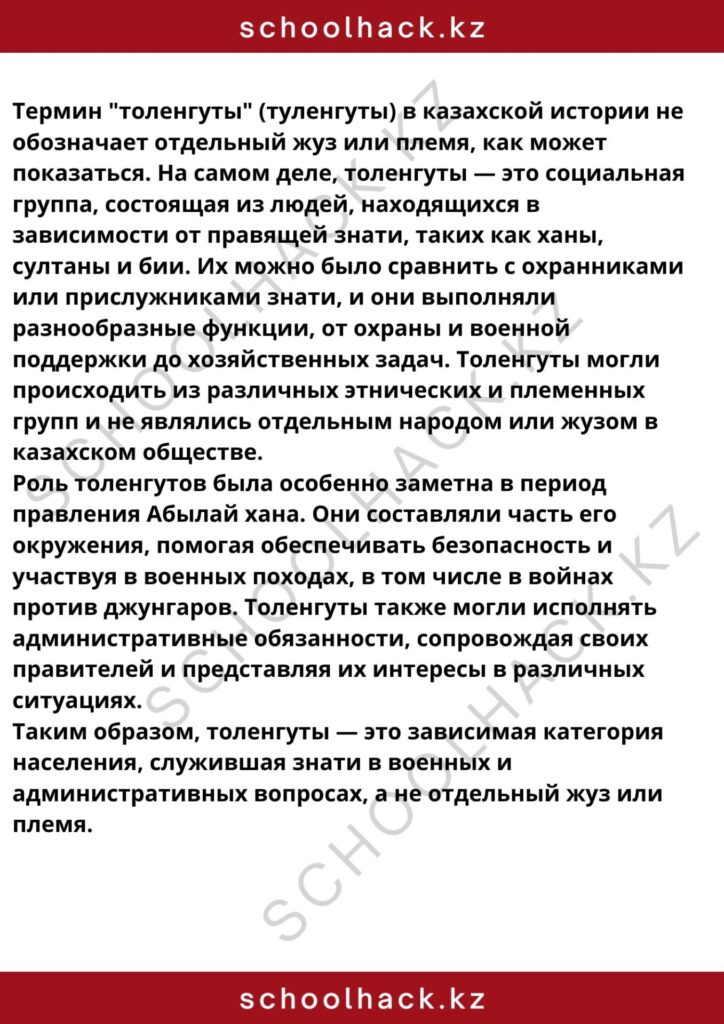 schoolhack.kz_8 (8)