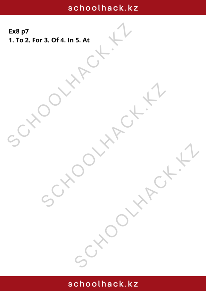schoolhack.kz_8 (8)