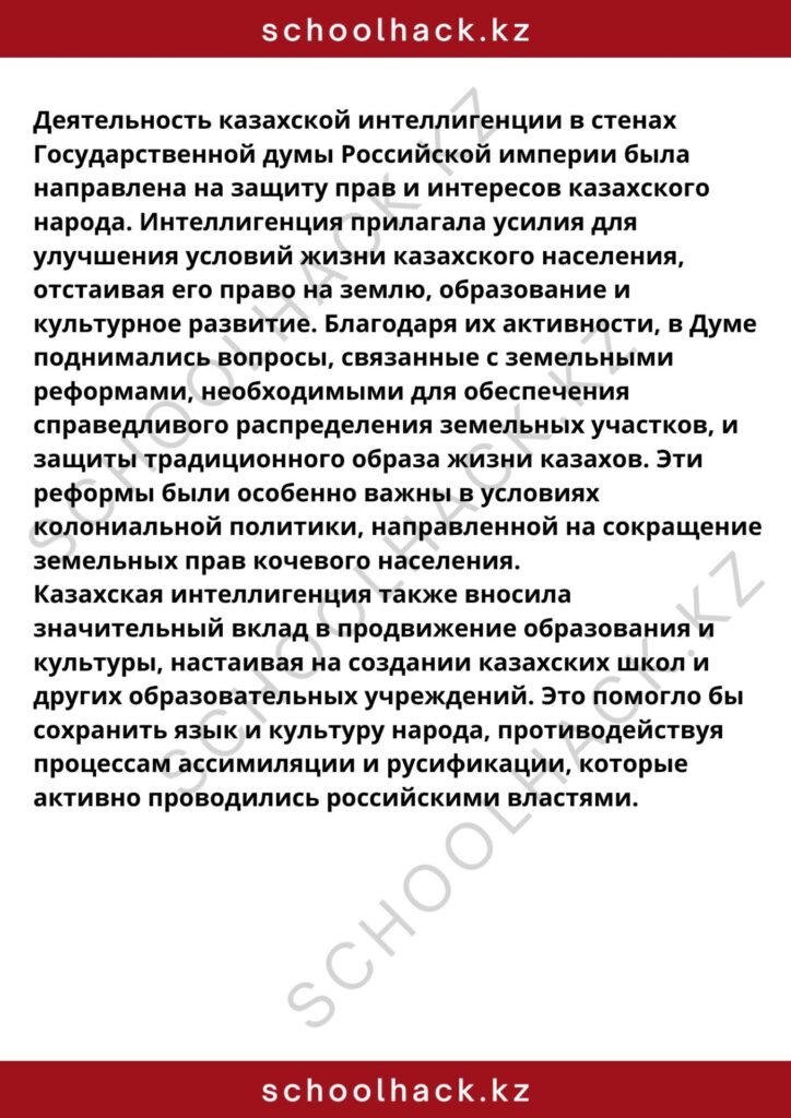 schoolhack.kz_8 (8)