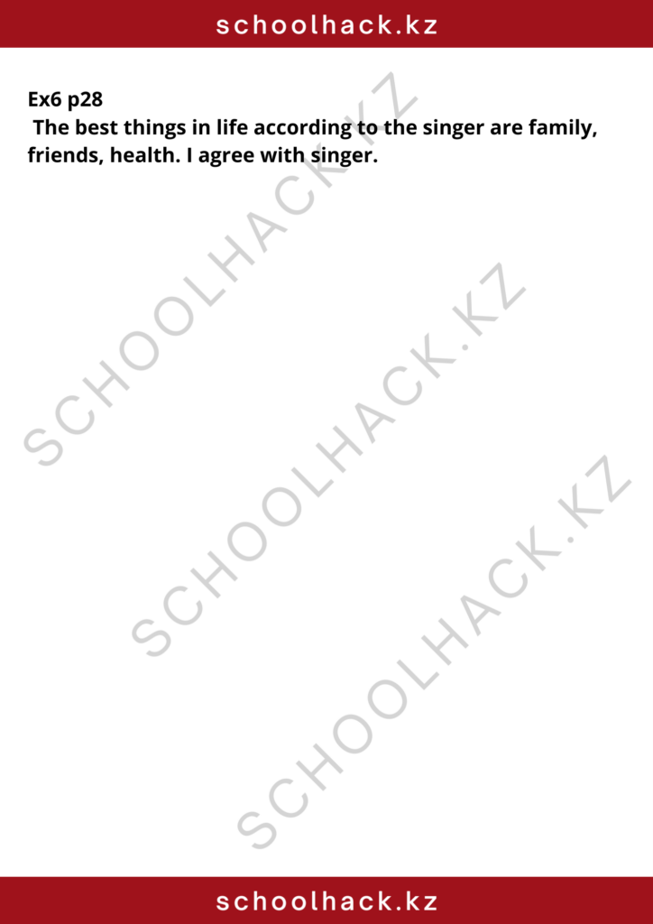 schoolhack.kz_8 (8)