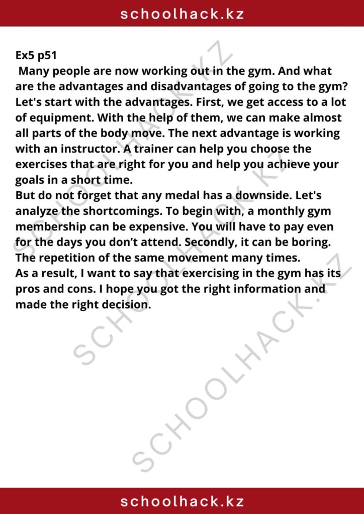 schoolhack.kz_8 (8)
