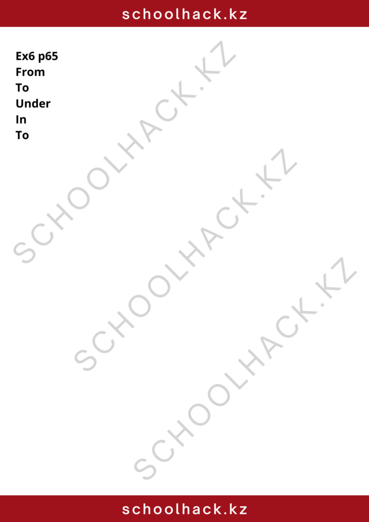 schoolhack.kz_8 (8)
