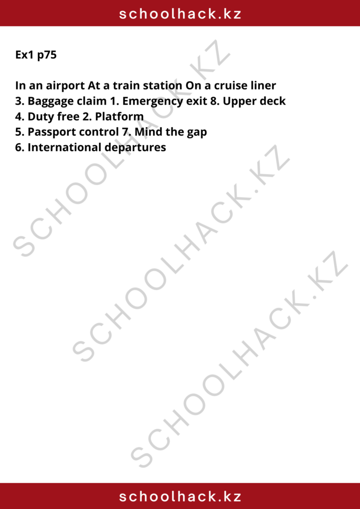 schoolhack.kz_8 (8)