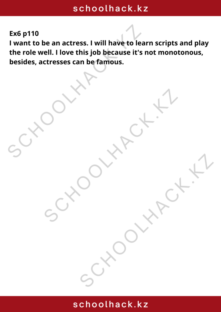 schoolhack.kz_8 (8)