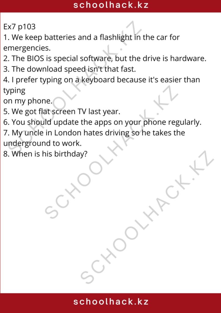 schoolhack.kz_8 (80)