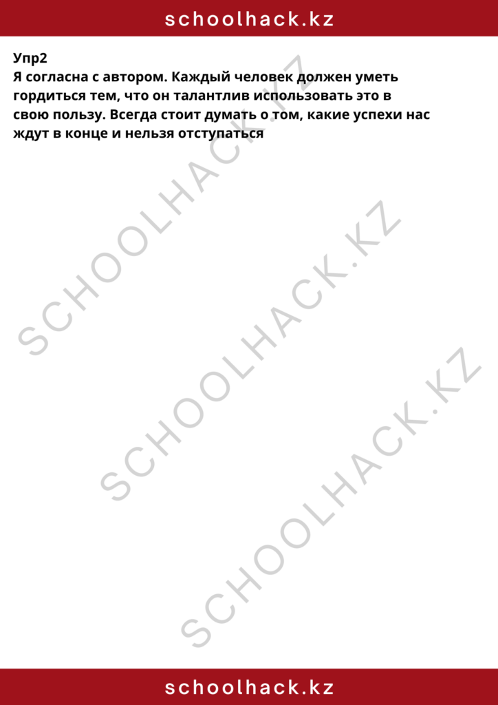 schoolhack.kz_8 (80)