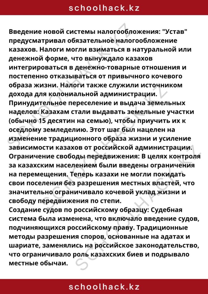 schoolhack.kz_8 (80)