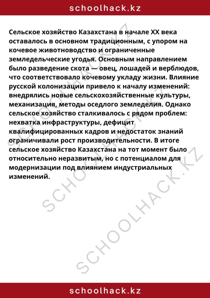 schoolhack.kz_8 (80)