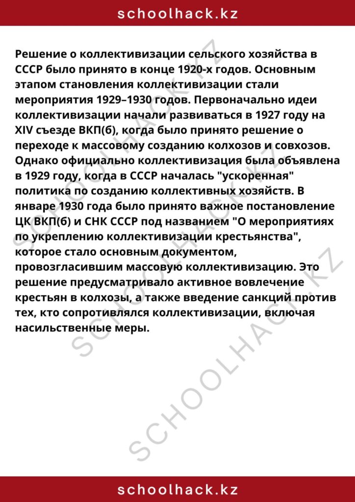 schoolhack.kz_8 (80)