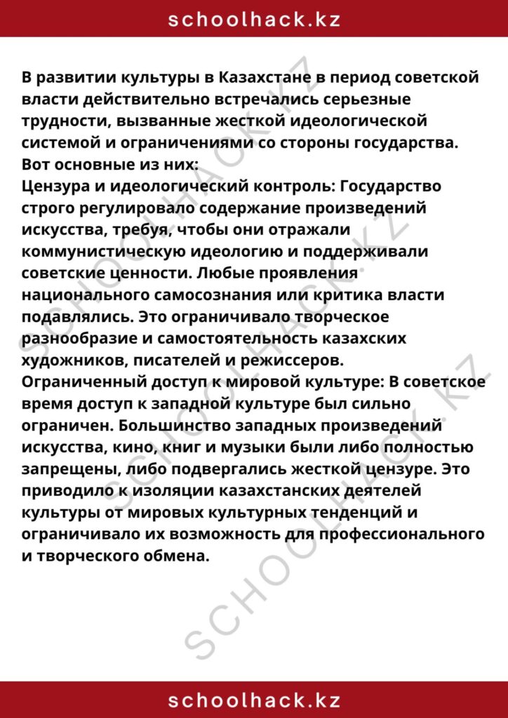 schoolhack.kz_8 (80)