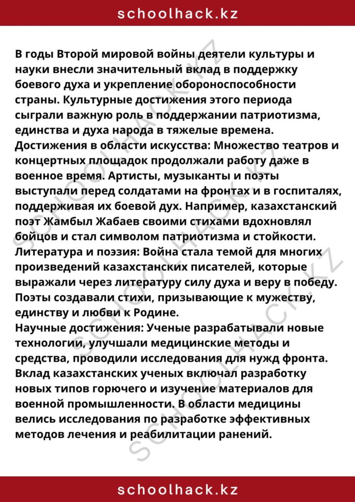 schoolhack.kz_8 (80)