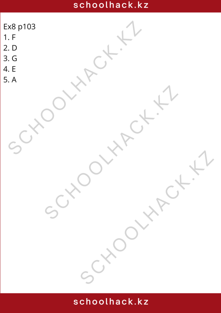 schoolhack.kz_8 (81)