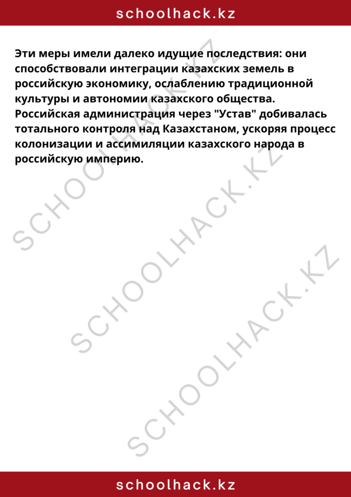 schoolhack.kz_8 (81)