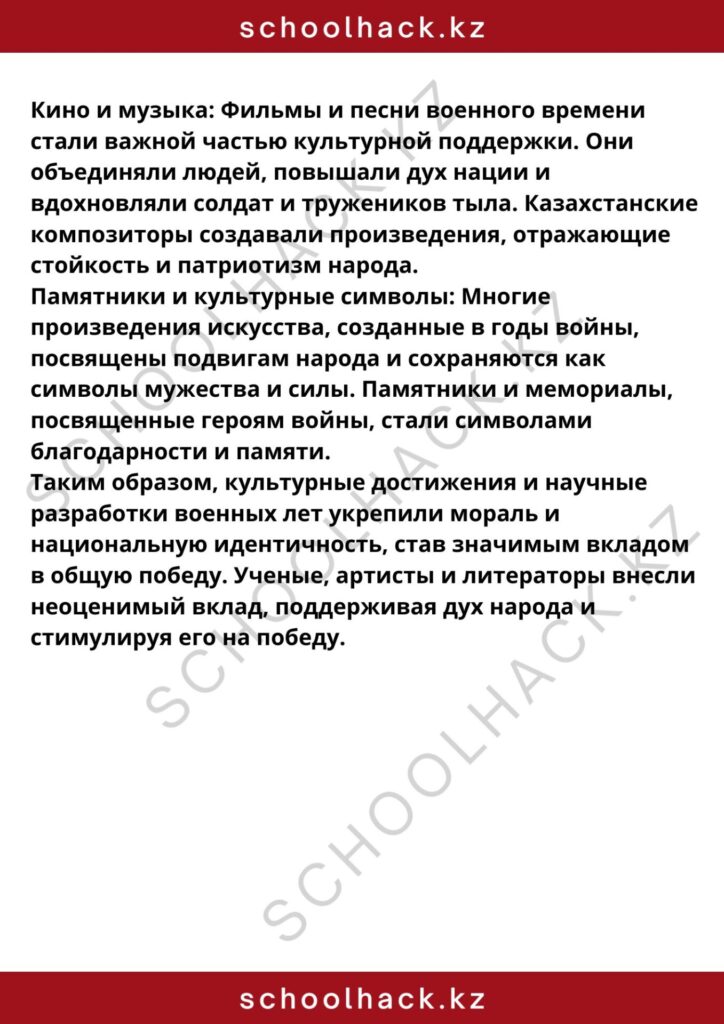 schoolhack.kz_8 (81)