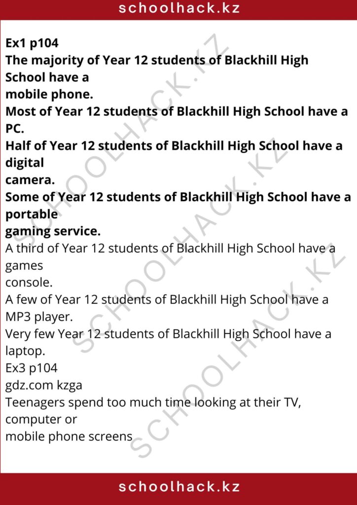 schoolhack.kz_8 (82)