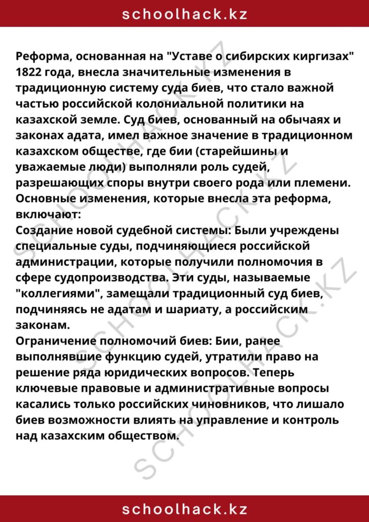 schoolhack.kz_8 (82)