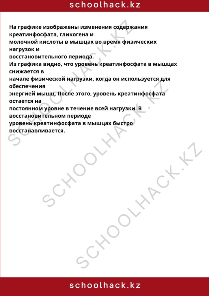 schoolhack.kz_8 (83)