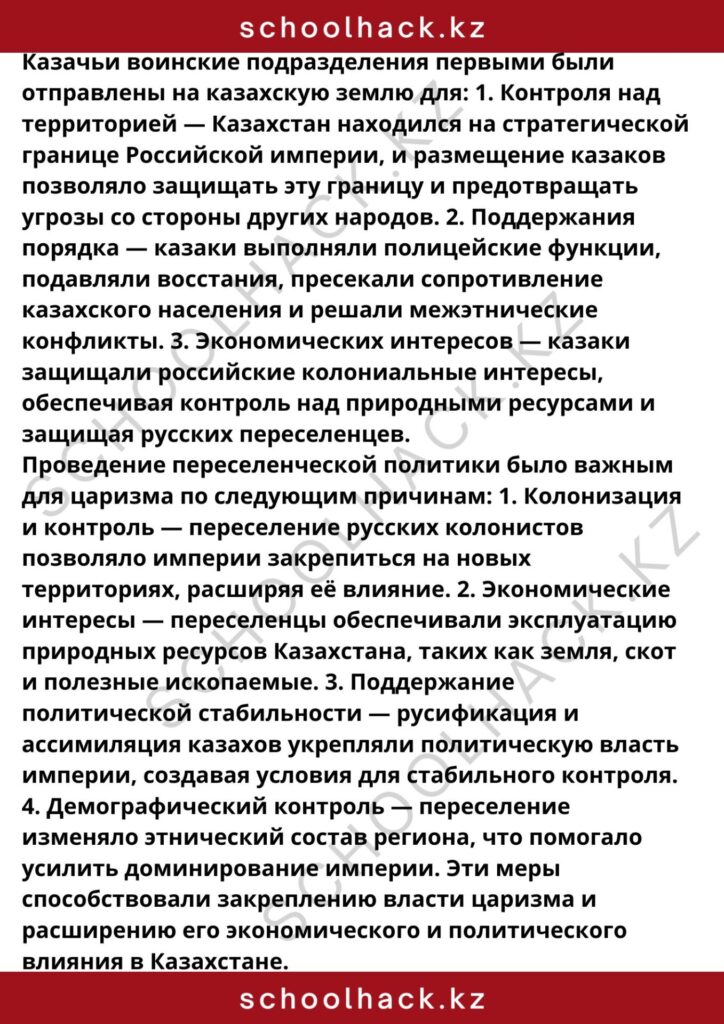 schoolhack.kz_8 (83)