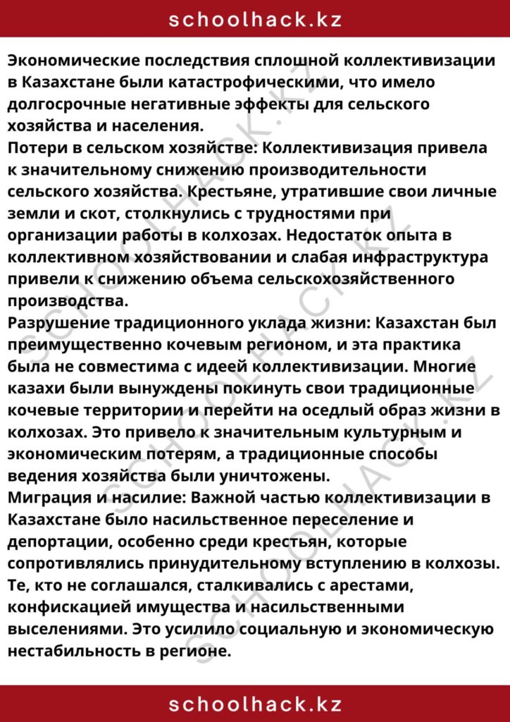 schoolhack.kz_8 (83)