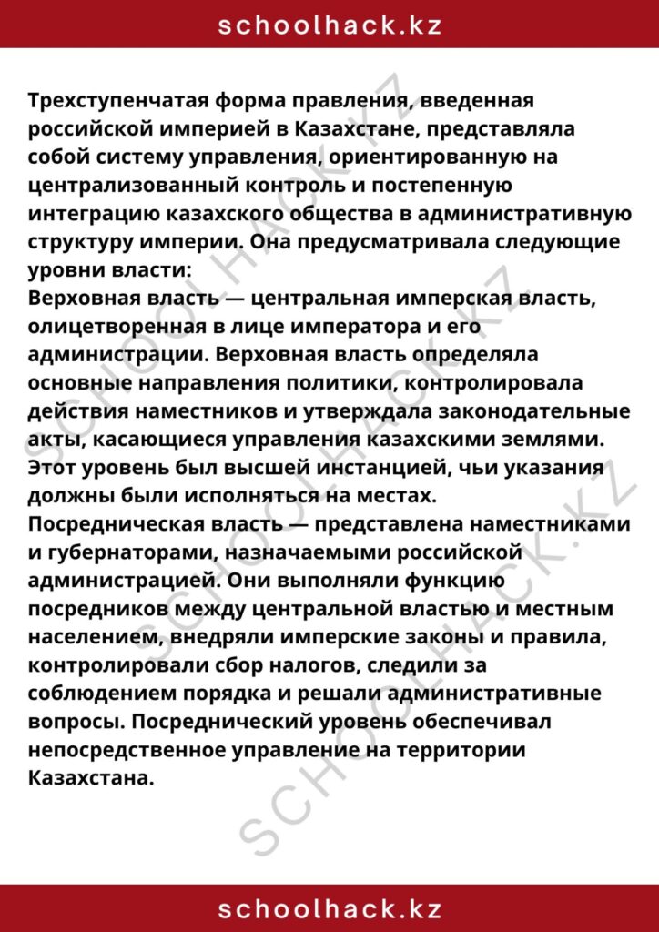 schoolhack.kz_8 (84)