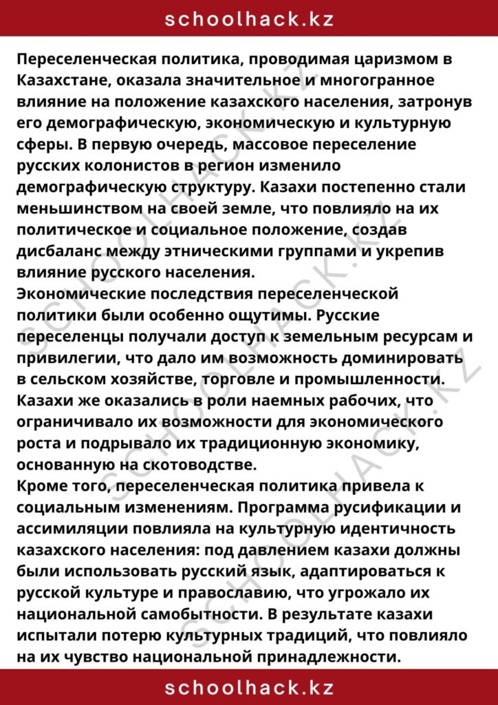 schoolhack.kz_8 (84)