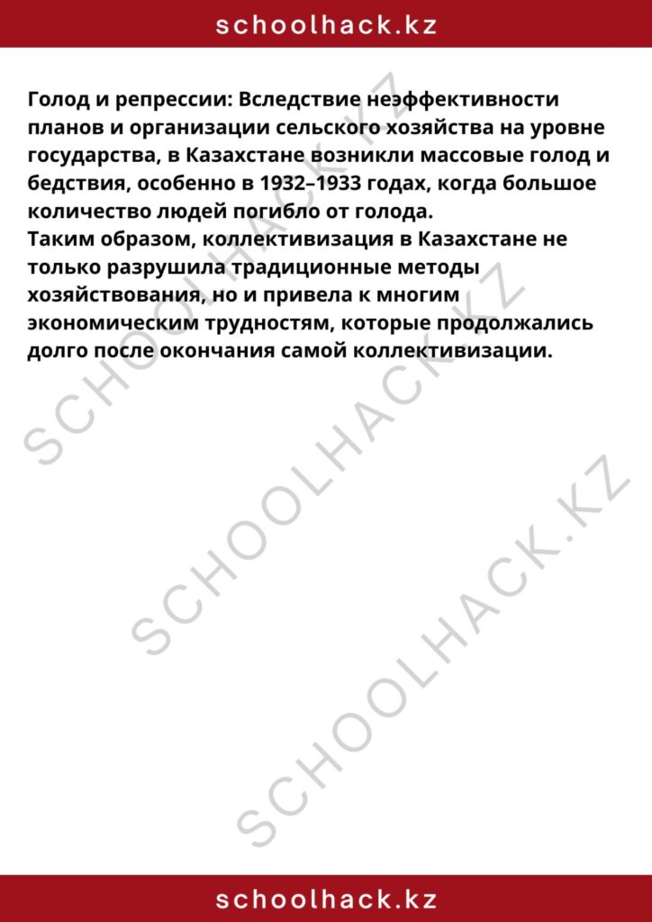 schoolhack.kz_8 (84)